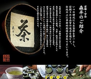 森半 宇治御抹茶 4個セット初昔30g 森半 宇治御抹茶 4個セット初昔30g Amazon | 森半 抹茶